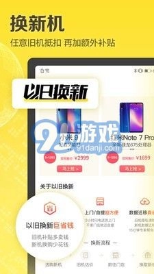 闪电回收无广告版图3