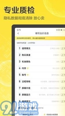 闪电回收无广告版图4