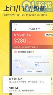 闪电回收无广告版图5