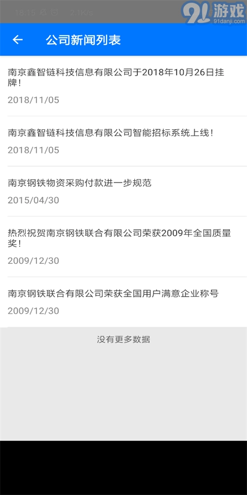 鑫智链最新版图1