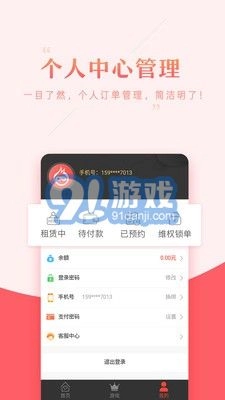 租号助手正版图4
