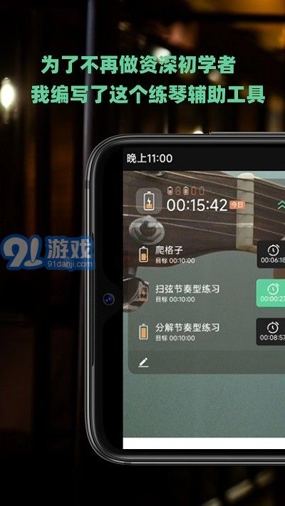 随即练吉他安卓免费版图2
