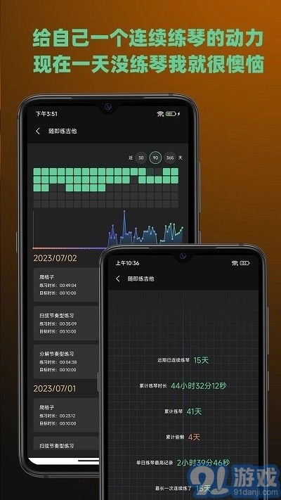 随即练吉他安卓免费版图3