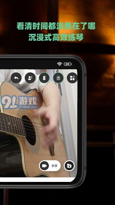 随即练吉他安卓免费版图4