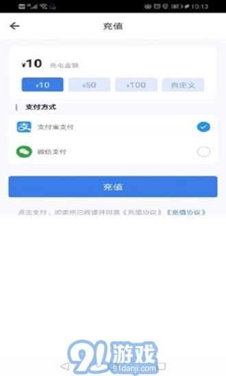 鑫通好充电手机免费版图1