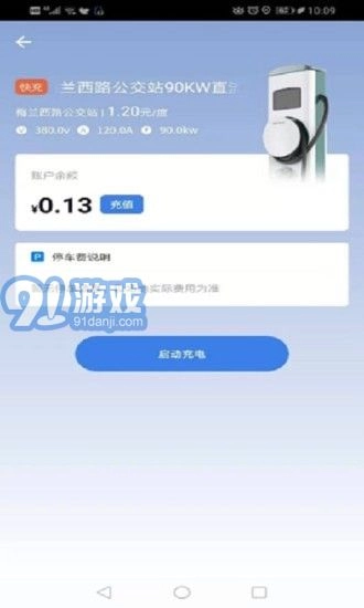 鑫通好充电手机免费版图3