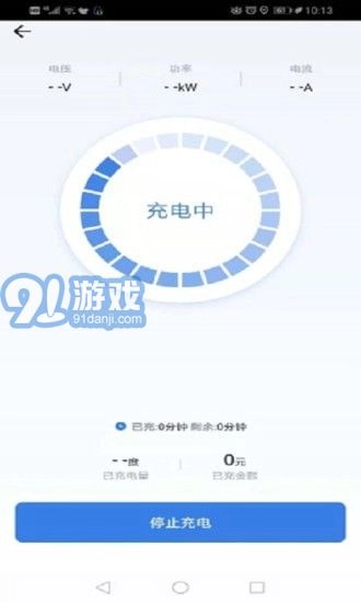 鑫通好充电手机免费版图4