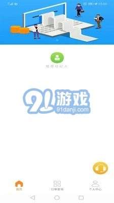 陆金通安卓免费版图1