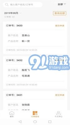 陆金通安卓免费版图2