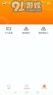 陆金通安卓免费版图3