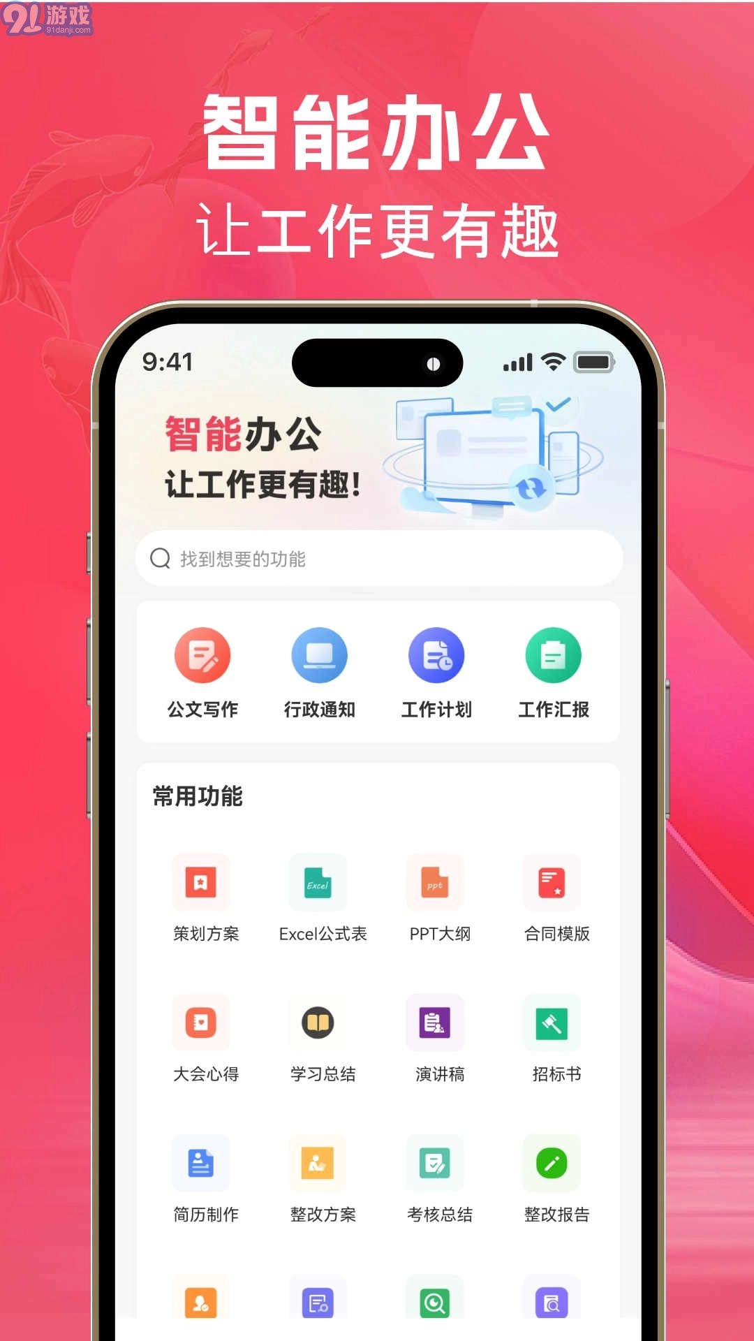 AI文案鱼免费版图3