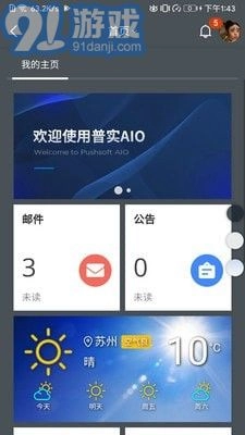AIO8官方最新版图2
