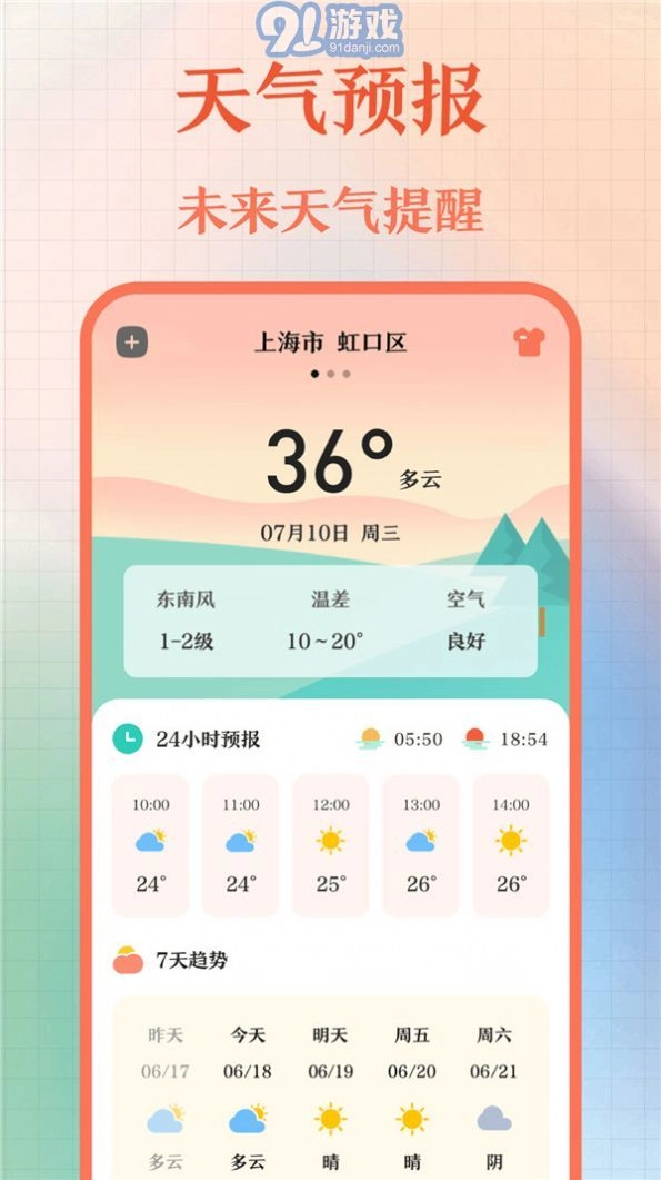 365农历老黄历免费版图2