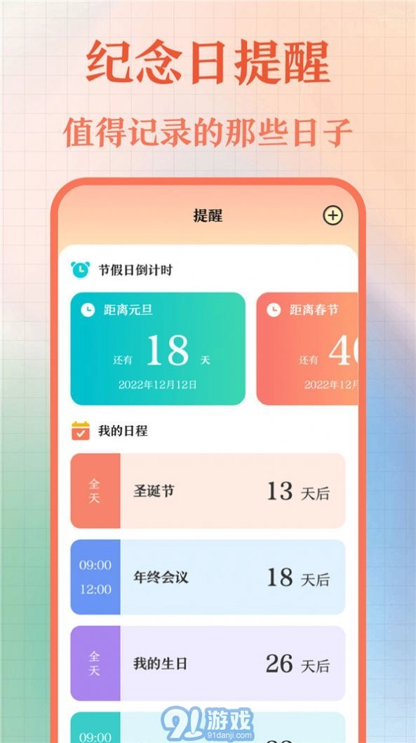 365农历老黄历免费版图4