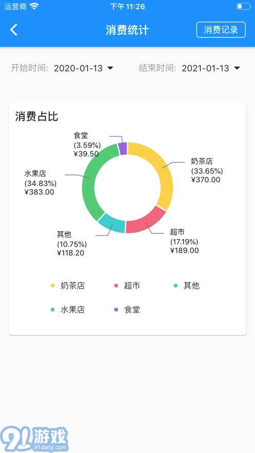 AI职教教师端通用版图1