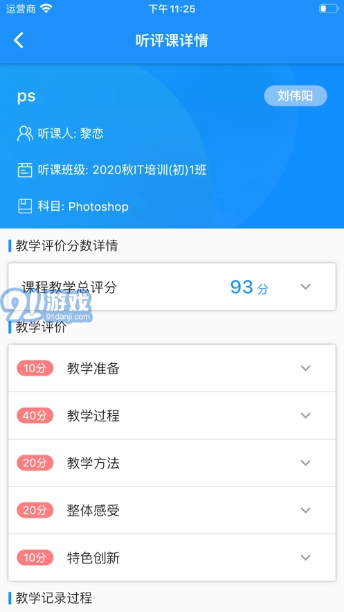 AI职教教师端通用版图3