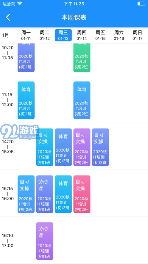 AI职教教师端通用版图4