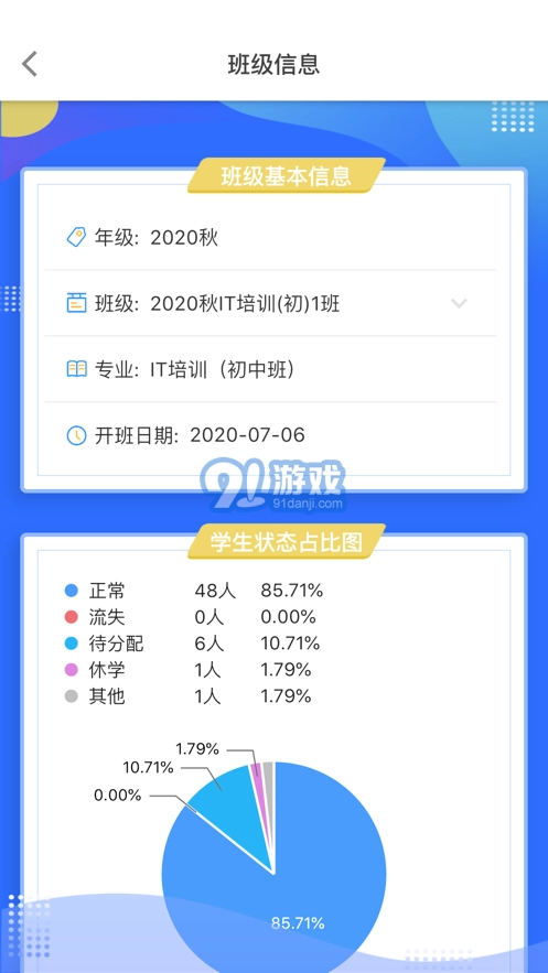 AI职教教师端通用版图5