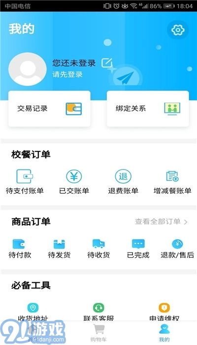 空中校园空中黔课最新免费版图2