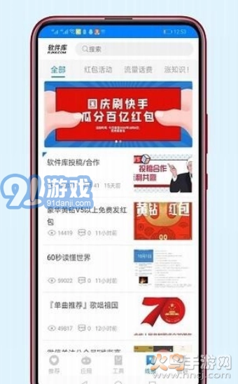 稚初软件库蓝奏云（软件库）正版图1