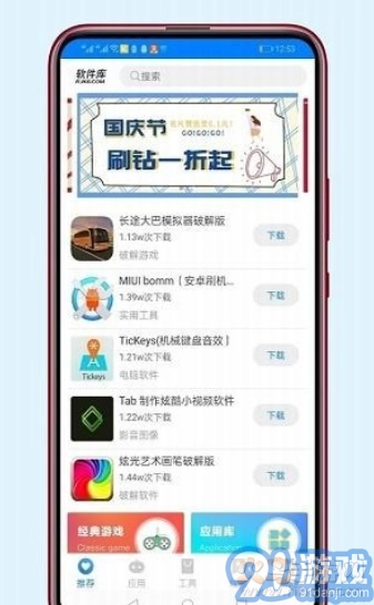 稚初软件库蓝奏云（软件库）正版图3