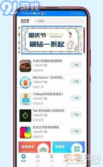 稚初软件库蓝奏云（软件库）(3)