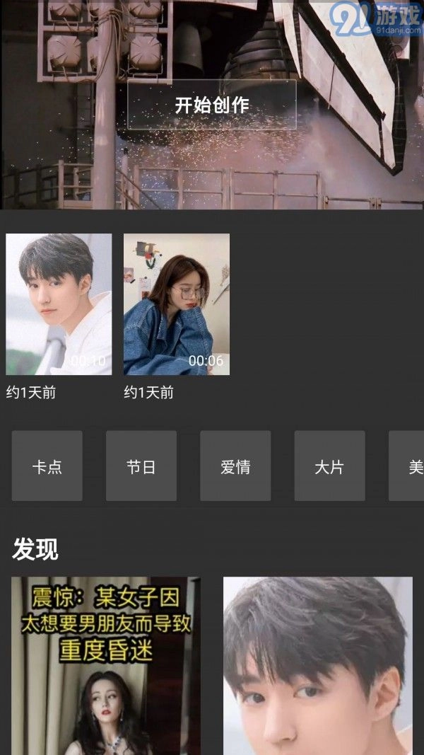熊猫视频剪辑免费版图1