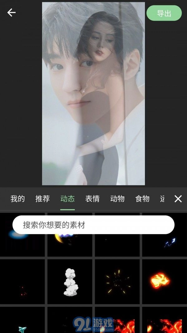 熊猫视频剪辑免费版图3