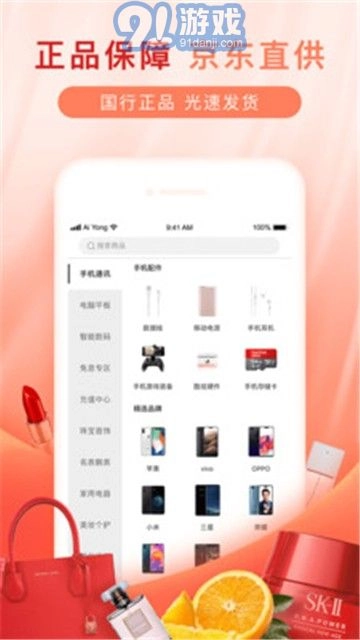 爱用商城分期购物免费版图1