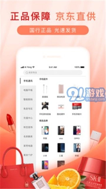 爱用商城分期购物免费版图4