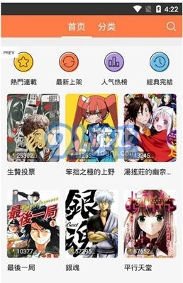 爱漫画免费原版图1