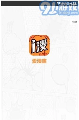 爱漫画免费原版图3