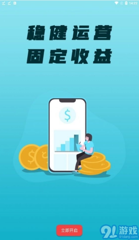 鑫成旅游免费版图1
