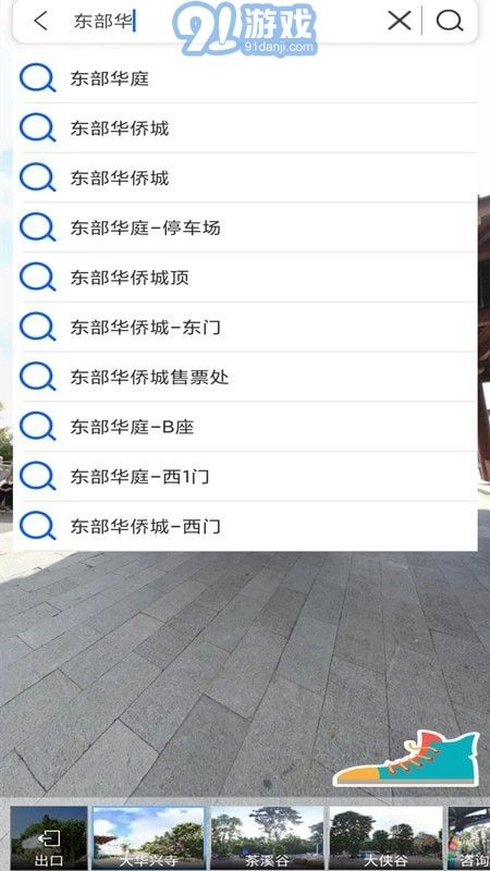 3D卫星地图官方最新版图2