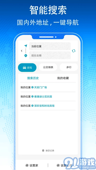 3d卫星地图导航原版图1