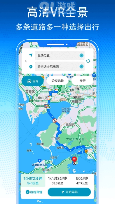 3d卫星地图导航原版图2