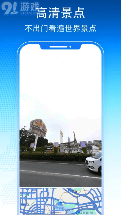 3d卫星地图导航原版图3