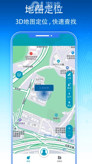 3d卫星地图导航原版图4