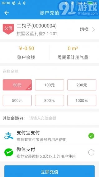 燃气营业厅最新免费版图3