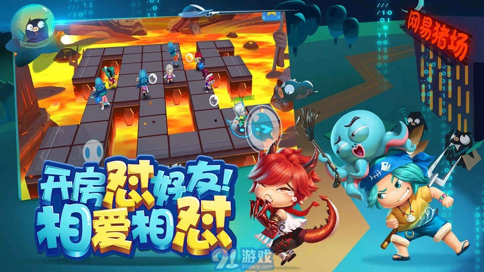 猪场怼怼乐安卓免费版图2