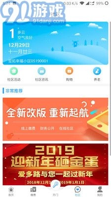 爱多路官方版图2