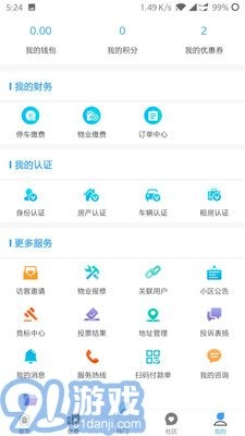 爱多路官方版图3
