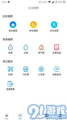 爱多路官方版图4