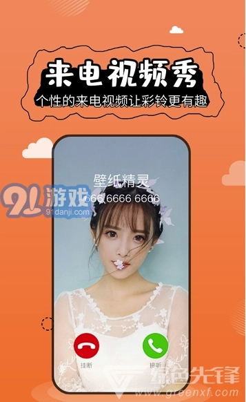 ACG动漫壁纸安卓官方版图1