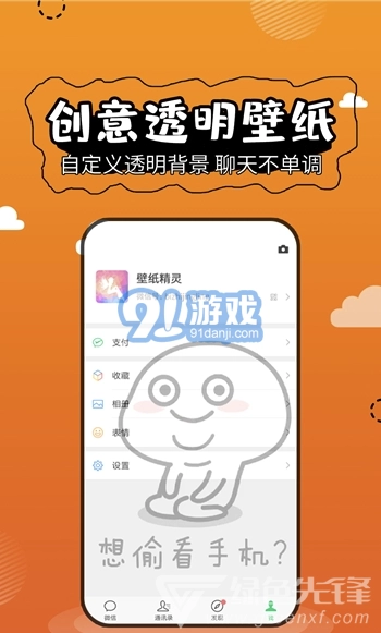 ACG动漫壁纸安卓官方版图2