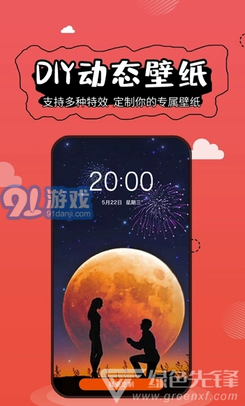 ACG动漫壁纸安卓官方版图4