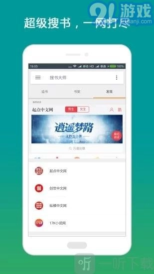 金猪小说安卓版图1
