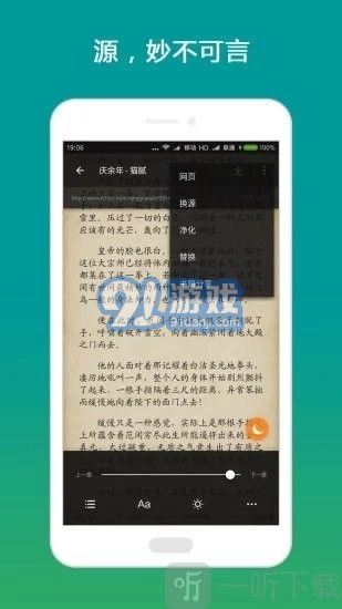 金猪小说安卓版图2