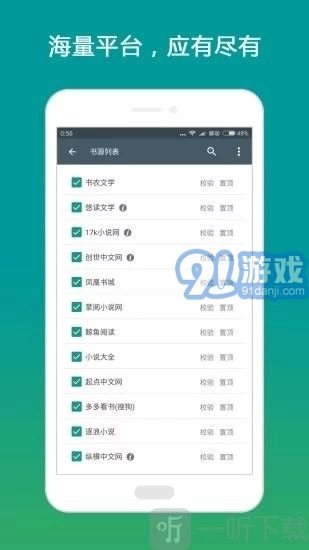金猪小说安卓版图3