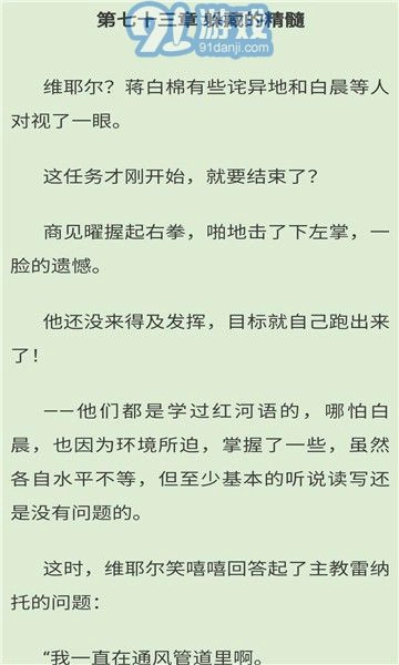 金猪小说安卓版图4